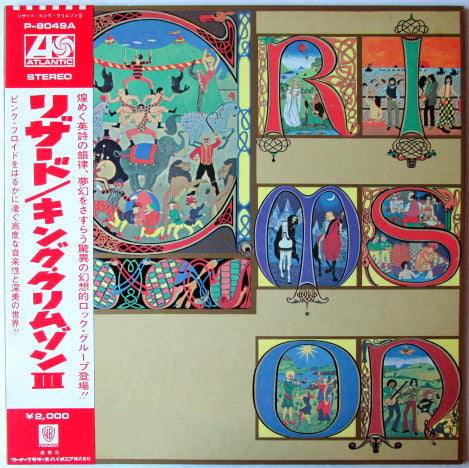 King Crimson - Lizard (Vinyl, LP, Album)