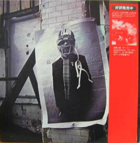 The Who - Odds & Sods = 不死身のハードロック (Vinyl, LP, Album, Stereo)