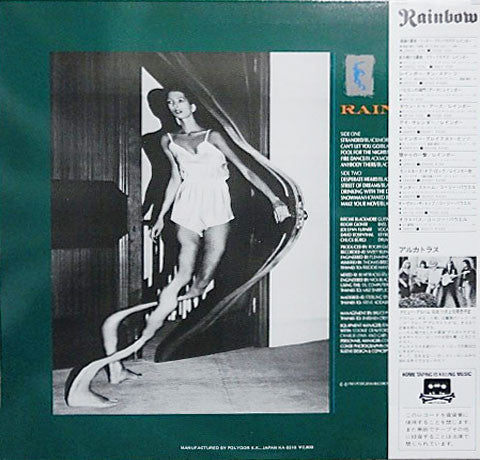 Rainbow - Bent Out Of Shape (Vinyl, LP, Album) Near Mint (NM or M-) / Very Good Plus (VG+)