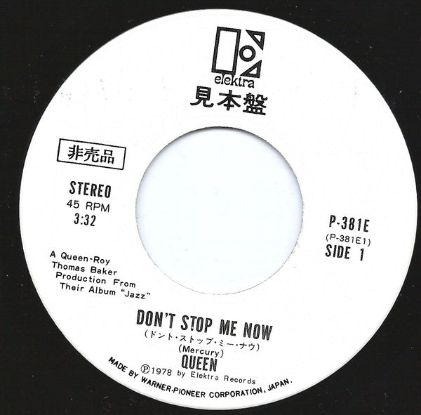 Queen - Don't Stop Me Now (Vinyl, 7", 45 RPM, Single, Promo) Very Good Plus (VG+) / Good Plus (G+)