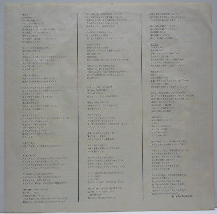 Jon & Vangelis - Private Collection (Vinyl, LP, Album) Very Good Plus (VG+) / Very Good Plus (VG+)