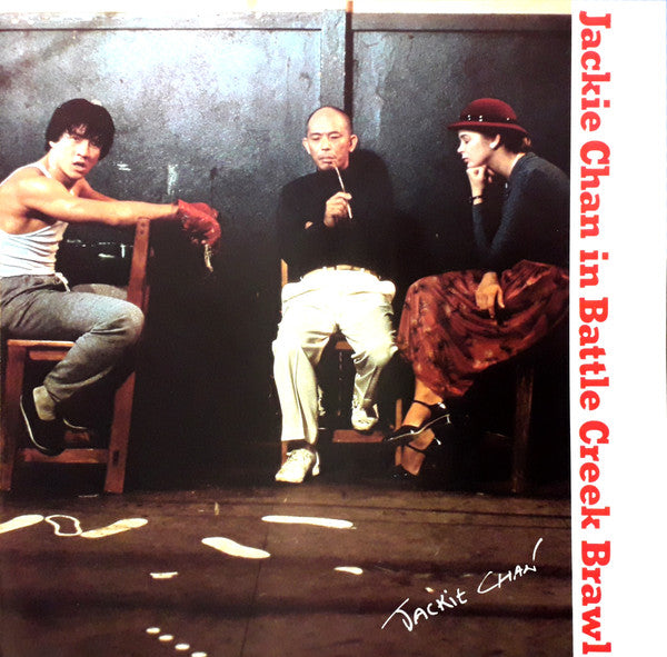 Lalo Schifrin - Jackie Chan In Battle Creek Brawl (Vinyl, LP, Album) Very Good Plus (VG+) / Very Good Plus (VG+)