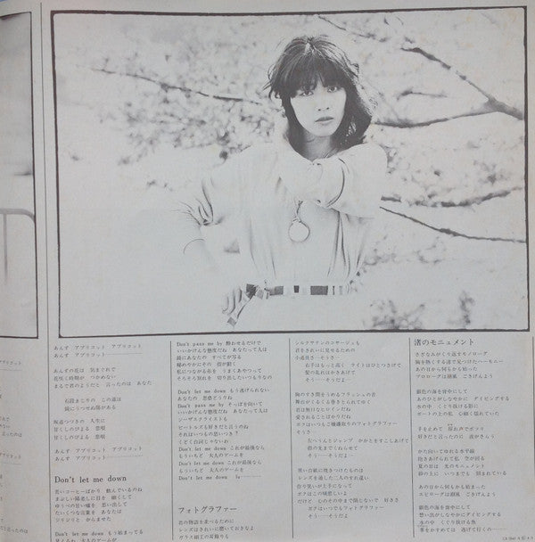 Mayo Shouno - Refrain = Refrain (Vinyl, LP, Album, Stereo) Very Good Plus (VG+) / Very Good (VG)