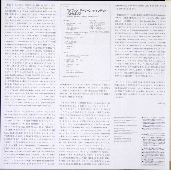 Staffan Abeleen Quintet - Persepolis (Vinyl, LP, Album, Remastered, Reissue, Limited Edition, Mono) Very Good Plus (VG+) / Near Mint (NM or M-)