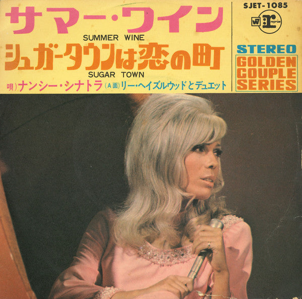 Nancy Sinatra - Summer Wine = サマー・ワイン (Vinyl, 7", 45 RPM, Stereo) Very Good (VG) / Very Good Plus (VG+)