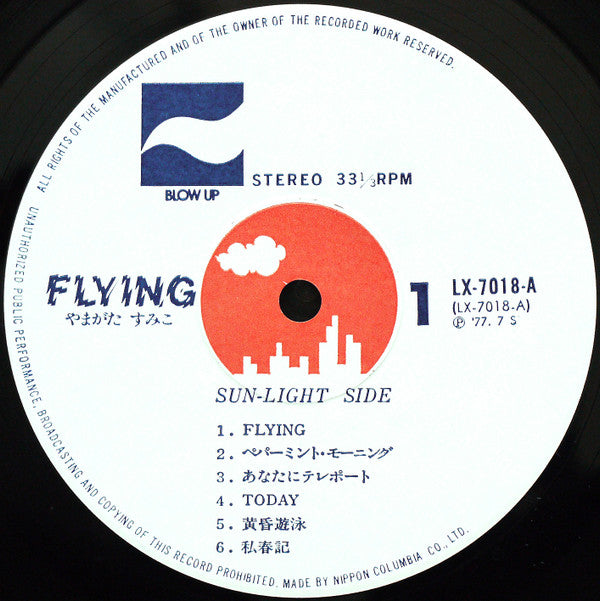 Sumiko Yamagata - フイング= Flying (Vinyl, LP, Album, Stereo)