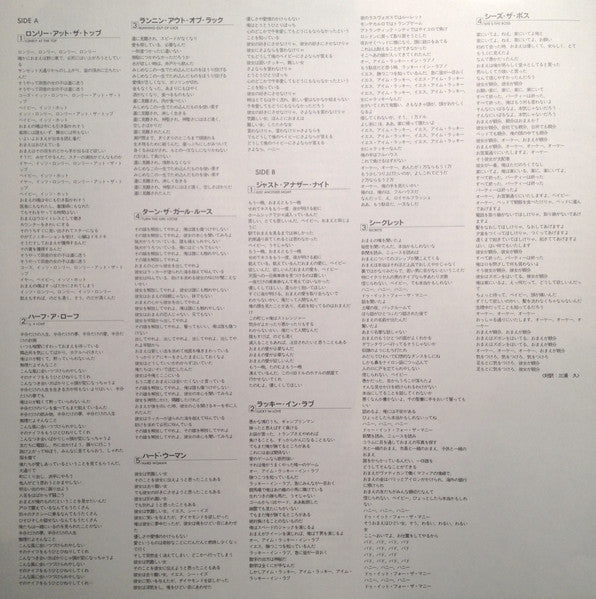 Mick Jagger - She's The Boss (Vinyl, LP, Album)
