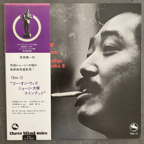 George Otsuka Quintet - Go On (Vinyl, LP, Album) Near Mint (NM or M-) / Very Good (VG)