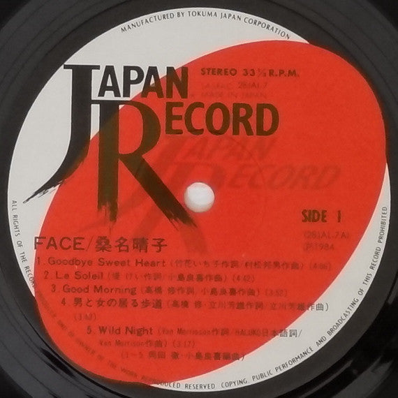 Haruko Kuwana - Face (Vinyl, LP, Album) Very Good Plus (VG+) / Very Good (VG)