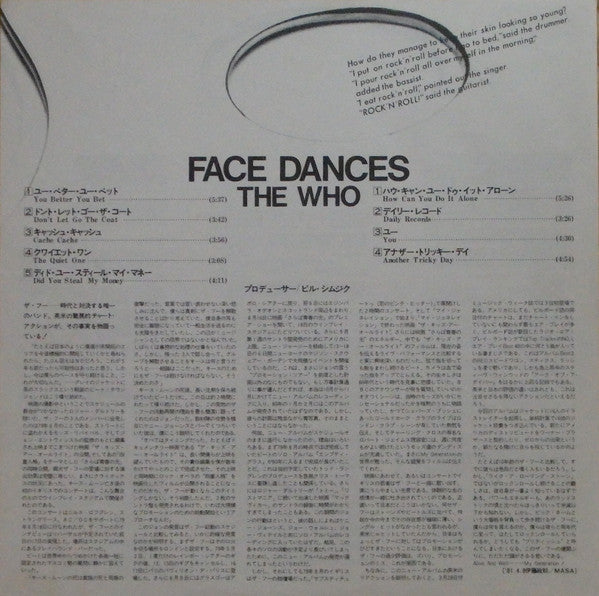 The Who - Face Dances (Vinyl, LP, Album) Very Good Plus (VG+) / Very Good Plus (VG+)