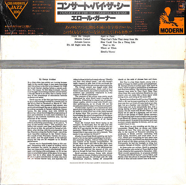 Erroll Garner - Concert By The Sea = コンサート・バイ・ザ・シー (Vinyl, LP, Albu...
