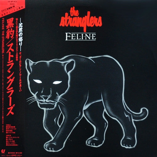 The Stranglers - Feline (Vinyl, LP, Album) Very Good Plus (VG+) / Very Good (VG)
