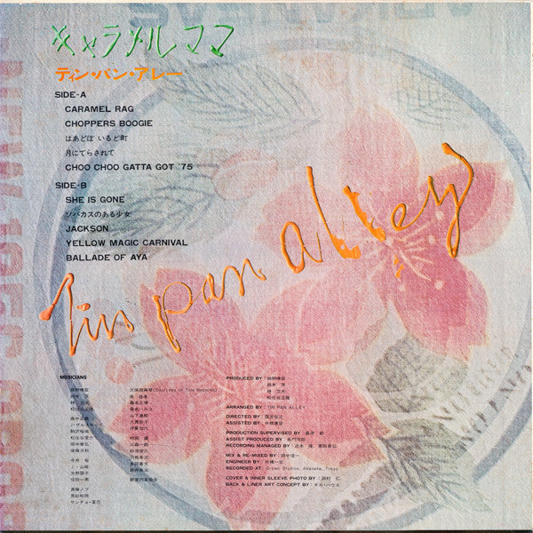 Tin Pan Alley - キャラメル・ママ (Vinyl, LP, Album)