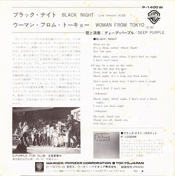 Deep Purple - Black Night (Live Version) (Vinyl, 7", 45 RPM, Single...