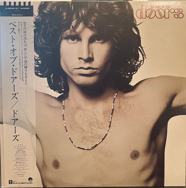 The Doors - The Best Of The Doors (2xLP, Compilation, Remastered) - Very Good Plus (VG+) / Very Good Plus (VG+)