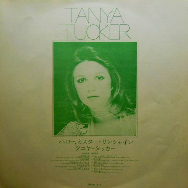 Tanya Tucker - Here's Some Love (Vinyl, LP, Album) Very Good Plus (VG+) / Very Good Plus (VG+)