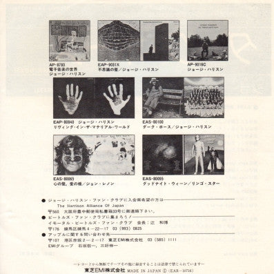 George Harrison - ダーク・ホース = Dark Horse (Vinyl, 7", 45 RPM, Single, Stereo) Very Good (VG) / Generic