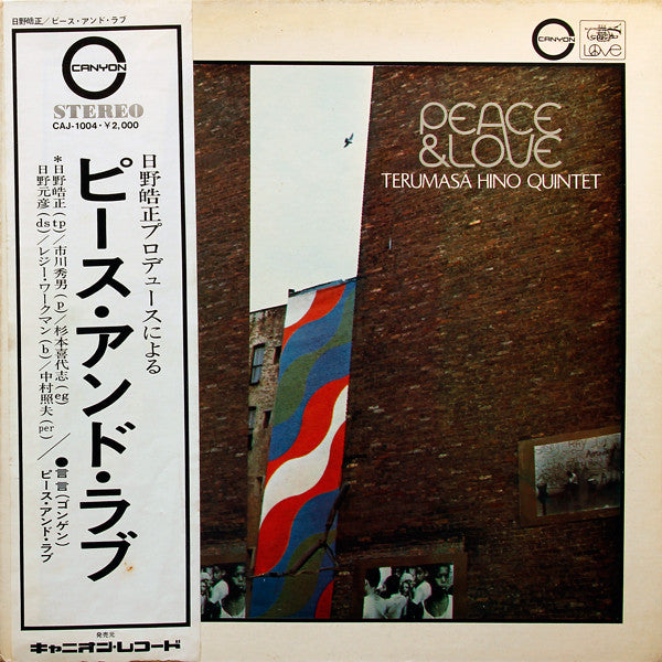Terumasa Hino Quintet - Peace And Love (Vinyl, LP, Album) Very Good Plus (VG+) / Very Good Plus (VG+)
