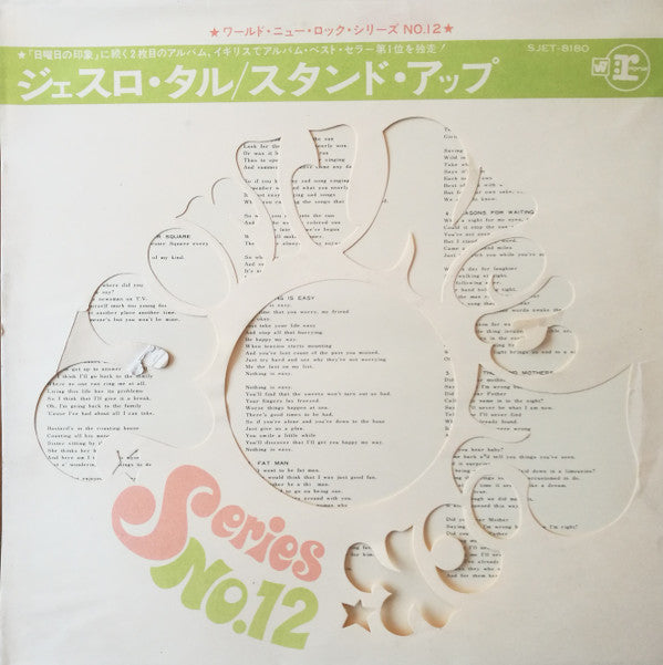 Jethro Tull - Stand Up (Vinyl, LP, Album, Stereo)