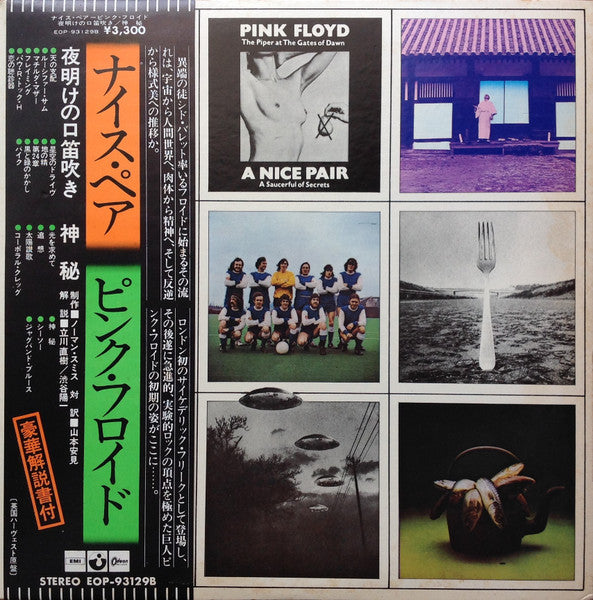 Pink Floyd - A Nice Pair (Vinyl, Vinyl, All Media, LP, Album, Reissue, Stereo, LP, Album, Reissue, Stereo, Compilation) Very Good Plus (VG+) / Very Good Plus (VG+)