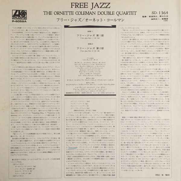 The Ornette Coleman Double Quartet - Free Jazz = フリー・ジャズ (Vinyl, LP, Album, Reissue, Stereo) Very Good Plus (VG+) / Very Good (VG)