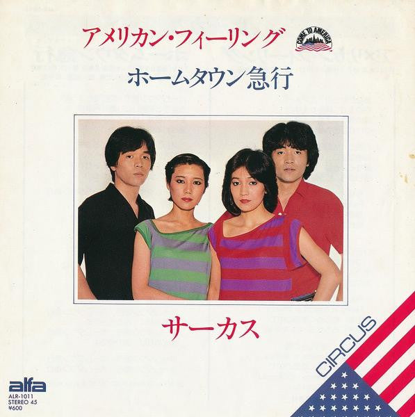 Circus (18) - アメリカン・フィーリング (Vinyl, 7", 45 RPM, Single, Stereo) Very Good Plus (VG+) / Very Good Plus (VG+)