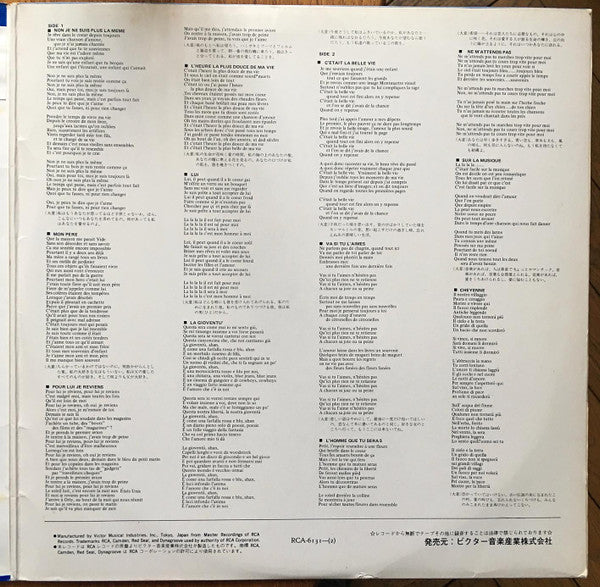 Sylvie Vartan - Non Je Ne Suis Plus La Meme (Vinyl, LP, Compilation) Very Good (VG) / Good Plus (G+)