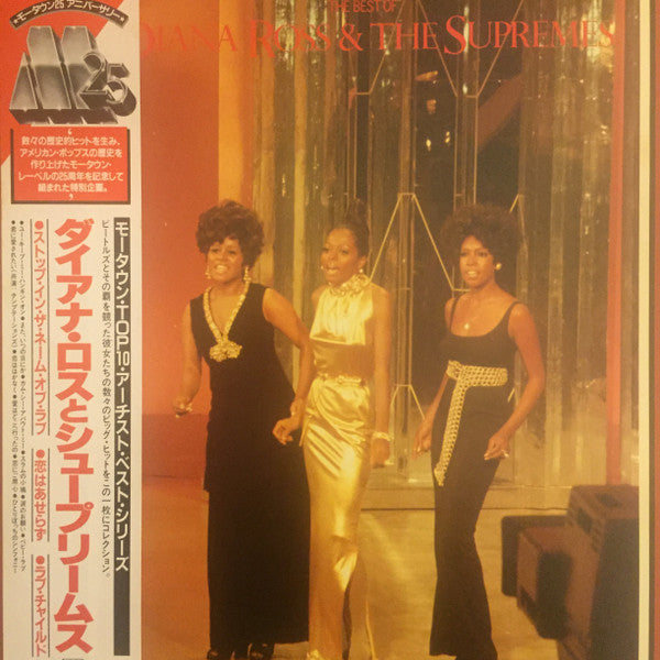 The Supremes - The Best Of Diana Ross & The Supremes (Vinyl, LP, Co...