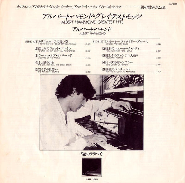 Albert Hammond - Greatest Hits (Vinyl, LP, Compilation) Very Good (VG) / Very Good Plus (VG+)