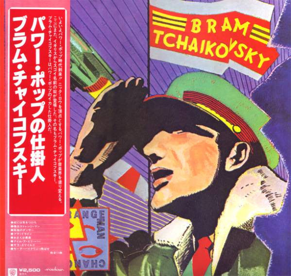Bram Tchaikovsky - Strange Man, Changed Man (Vinyl, LP, Album) Very Good Plus (VG+) / Very Good (VG)