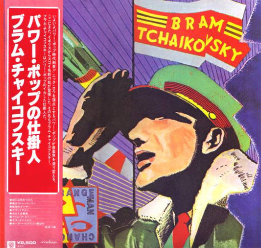 Bram Tchaikovsky - Strange Man, Changed Man (Vinyl, LP, Album) Very Good Plus (VG+) / Very Good (VG)
