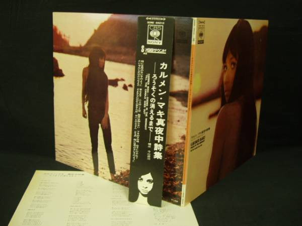 Carmen Maki - 真夜中詩集 －ろうそくの消えるまで－ = Poems In The Midnight: Till The ...