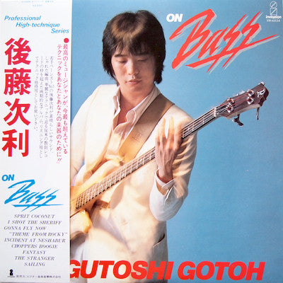 Tsugutoshi Goto - On Bass (Vinyl, LP, Album) Good Plus (G+) / Very Good Plus (VG+)