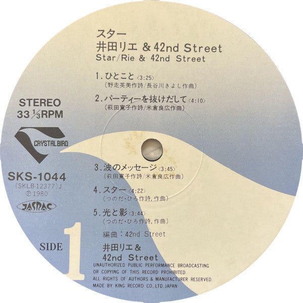 Rie Ida - Star (Vinyl, LP, Album, Stereo) Very Good Plus (VG+) / Very Good Plus (VG+)