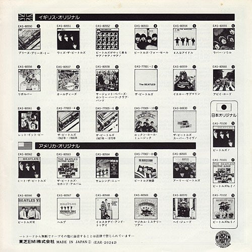 The Beatles - レット・イット・ビー = Let It Be / ユー・ノウ・マイ・ネーム = You Know My N...
