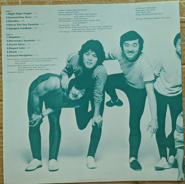 Spectrum (31) - Second Navigation / Spectrum 4 (Vinyl, LP, Album)