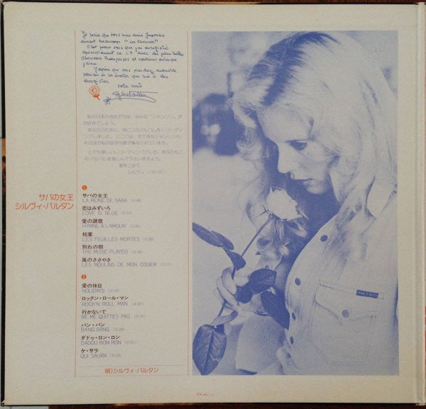 Sylvie Vartan - La Reine De Saba = サバの女王 (Vinyl, LP, Album, Stereo)