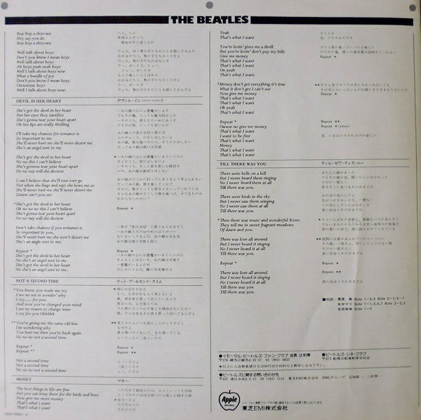 The Beatles - The Beatles' Second Album (Vinyl, LP, Album, Reissue,...
