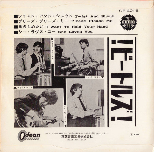 The Beatles - Twist And Shout (Vinyl, 7", 33 ⅓ RPM) Very Good Plus (VG+) / Good Plus (G+)