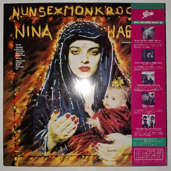 Nina Hagen - Nunsexmonkrock (Vinyl, LP, Album) Very Good Plus (VG+) / Very Good (VG)