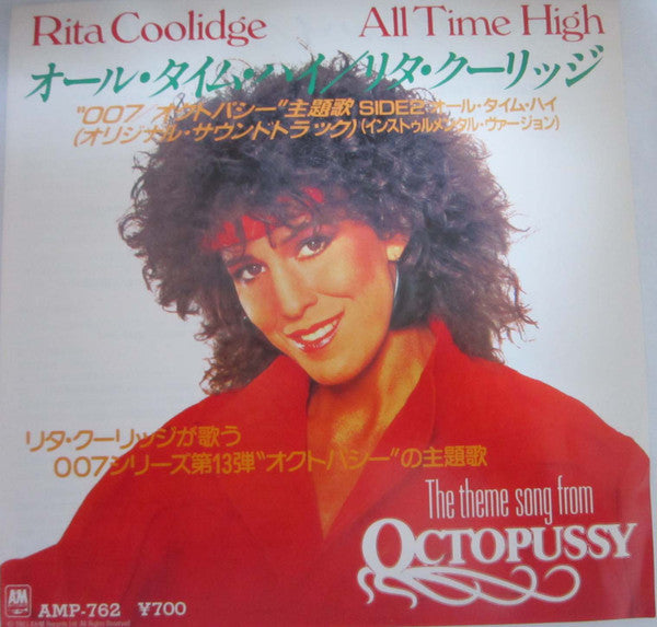 Rita Coolidge - All Time High (The Theme Song From Octopussy) (Vinyl, 7", 45 RPM, Single) Very Good Plus (VG+) / Very Good Plus (VG+)