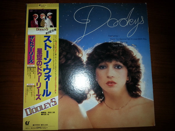 The Dooleys - Dooleys (Vinyl, LP, Album) Good Plus (G+) / Very Good (VG)