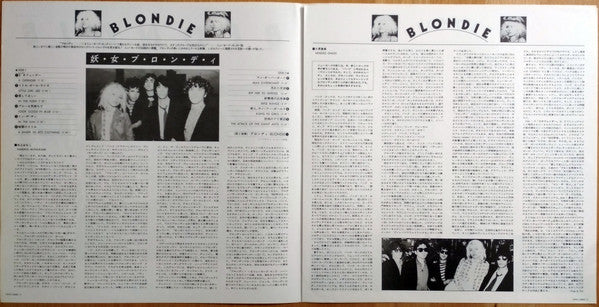 Blondie - Blondie (Vinyl, LP, Album) Good Plus (G+) / Very Good (VG)