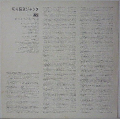 Lord Sutch And Heavy Friends - Hands Of Jack The Ripper (Vinyl, LP, Album) Very Good (VG) / Good Plus (G+)
