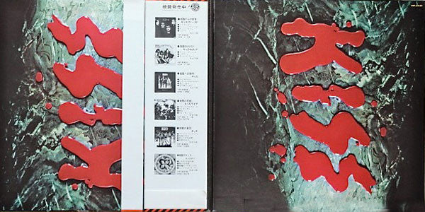 Kiss - Love Gun (Vinyl, LP, Album, Stereo)