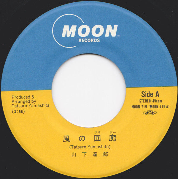 Tatsuro Yamashita - Corridor of the Wind (Corridor) (Vinyl, 7", 45 RPM, Single, Stereo) Near Mint (NM or M-) / Very Good Plus (VG+)