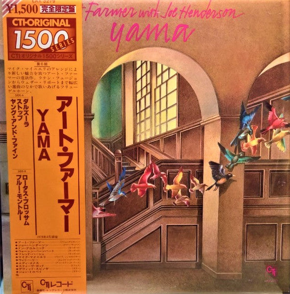 Art Farmer - Yama (Vinyl, LP, Album, Limited Edition, Reissue, Stereo) Very Good Plus (VG+) / Very Good Plus (VG+)