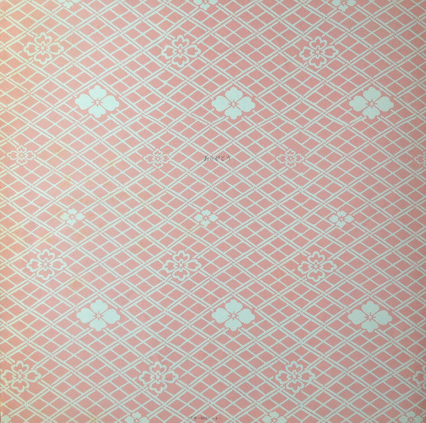 Akiko Yano - Japanese Girl = 日本少女 (Vinyl, LP, Album, Stereo)