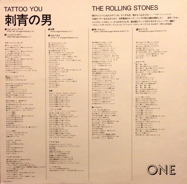 The Rolling Stones - Tattoo You (Vinyl, LP, Album)