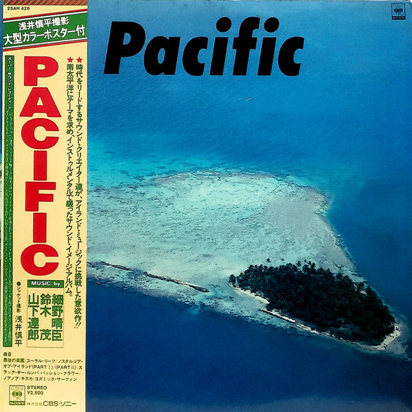 Haruomi Hosono - Pacific (Vinyl, LP, Album) Near Mint (NM or M-) / Near Mint (NM or M-)